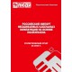 Несшиваемые кабельные компаунды на основе полиэтилена - 2015 г. Импорт в РФ.